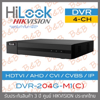 HILOOK เครื่องบันทึกวงจรปิด ระบบ HD 4CH DVR-204G-M1(C) ,รองรับกล้องมีไมค์ในตัว BY BILLION AND BEYOND SHOP