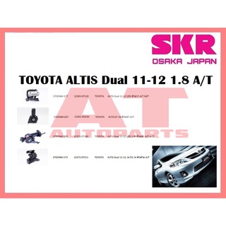 ยางเเท่นเครื่อง เเท่นเกียร์ TOYOTA ALTIS Dual 11-12 1.8 A/T ยี่ห้อSKR ราคาต่อชิ้น
