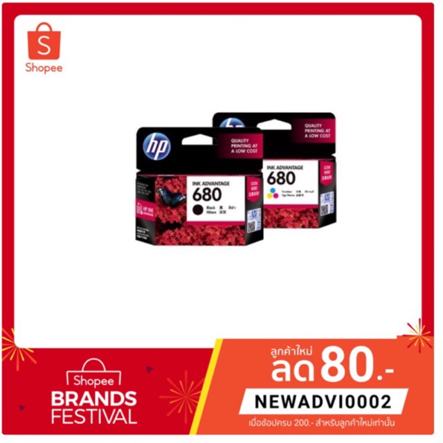 หมึกของแท้-hp-680-หมึกสี-หมึกดำ