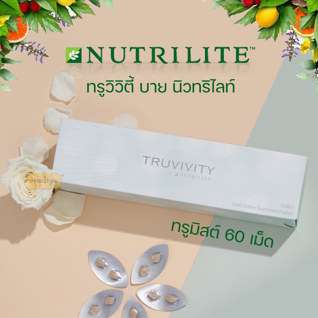 ภาพสินค้าAmway Truvivity by Nutrilite แอมเวย์ ทรูวิวิตี้ บาย นิวทริไลท์ (ของแท้รับประกันคุณภาพ) จากร้าน healstyle บน Shopee ภาพที่ 2