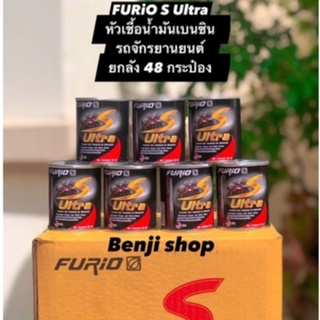 บางจาก ฟิวริโอ เอส อัลตร้า FURiO S Ultra ( 60ml. ยกลัง 48 กระป๋อง ) หัวเชื้อน้ำมันเบนซินสำหรับรถมอเตอร์ไซค์