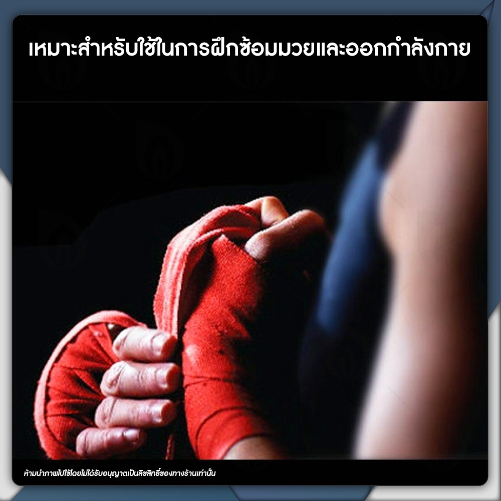 ฺbeaumore-ผ้าพันมือมวย-ผ้าพันมือ-ผ้าพันมือมวยไทย-ผ้าพันมือซ้อมมวย-สำหรับ-นักมวย-ซ้อมมวย-sports-boxing-ยาว-2-5-ม-1-ชิ้น