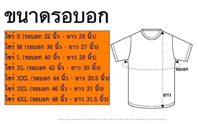 เสื้อยึดแฟชั่นแนวstreet-hiphop