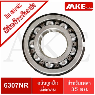 6307NR ตลับลูกปืนเม็ดกลมร่องลึก มีร่องพร้อมแหวน ไม่มีฝา ( Ball Bearing )ขนาดใน35 นอก80 หนา 21 มิล 6307 NR 6307 NR