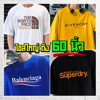 (ร้านจริง) แบร์บุรี : เสื้อยืดไซส์ใหญ่ เสื้อยืดคนอ้วน ไซส์ใหญ่ 5XL อก 60 นิ้ว (ColorFul)