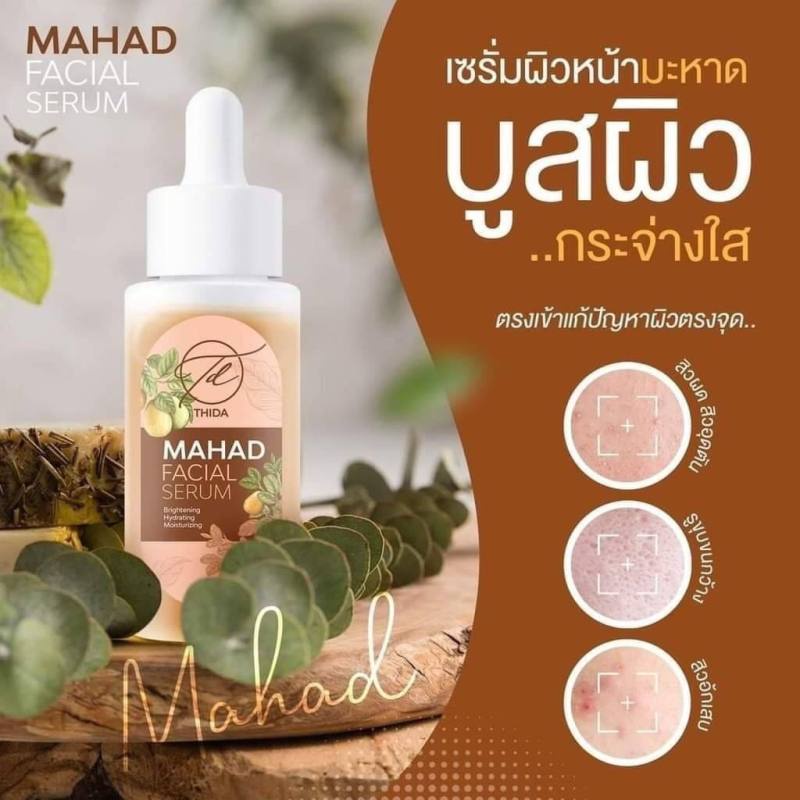 thida-mahad-facial-serum-by-hoyonna-เซรั่มมะหาดทาหน้า-30ml