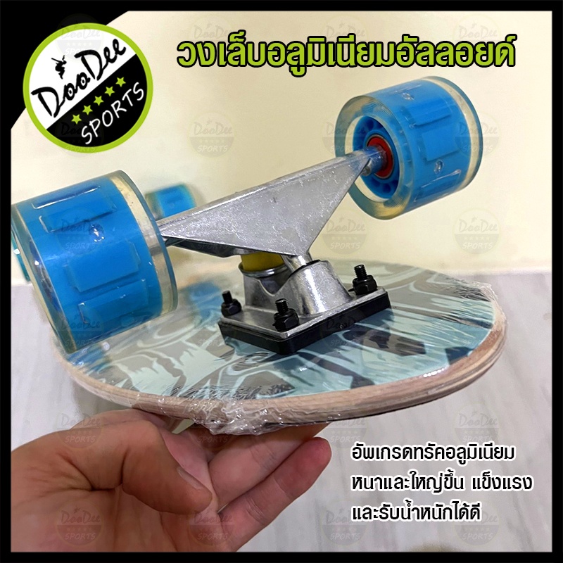 สเก็ตบอร์ด-skateboards-สเก็ตบอร์ดแท้ๆ-สเก็ตบอร์ดทรงหางปลา-แฟชั่นสเก็ตบอร์ด-ล้อไฟ-6045-เซิฟสเก็ต-เซิร์ฟสเก็ตบอ