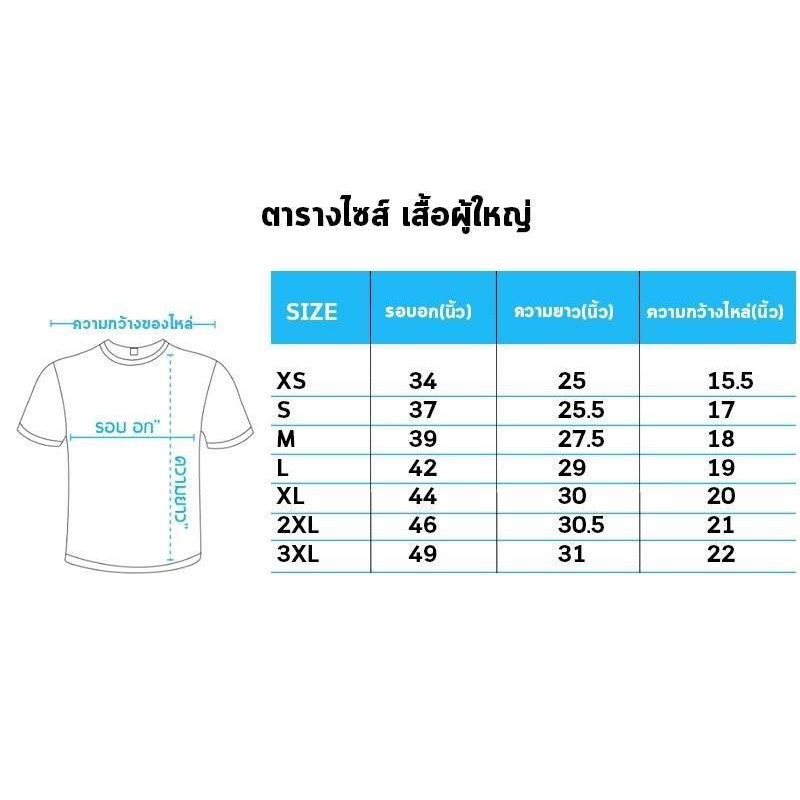 เสื้อยืด-bnk48-สีขาว-พิมพ์-สกรีน-ชื่อ-ไข่มุก-kaimook-jabaja-อัลบั้มใหม่-จาบาจา-ผ้า-cotton-100-non-official