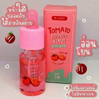 (🔥แท้💯) BLAMY TOMATO BOOSTER SERUM เซรั่มมะเขือเทศ