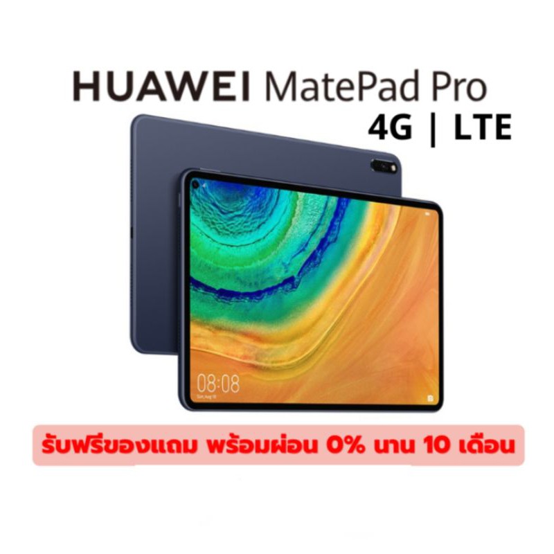 Huawei MatePad Pro Wifi / 4G ของแท้มือ 1 ประกันเครื่อง 1 ปี | Shopee ...