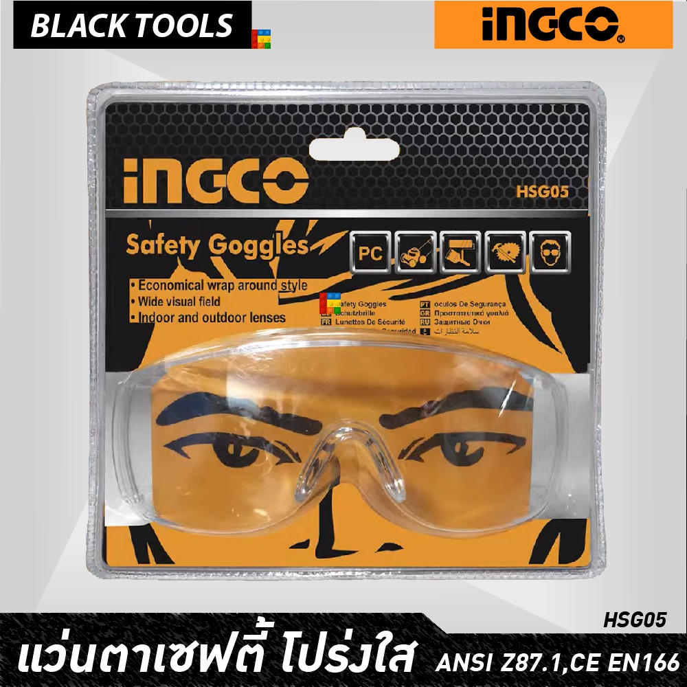 ingco-แว่นตาเซฟตี้-โปร่งใส-มาตรฐาน-ansi-z87-1-ce-en166-hsg05-blacktools