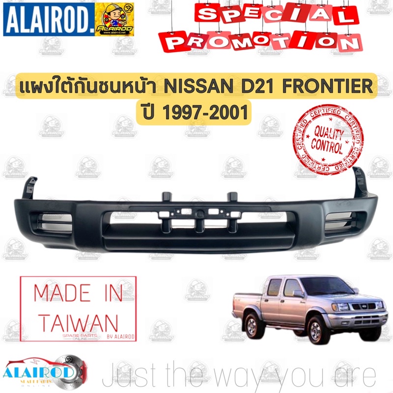 แผงใต้กันชนหน้า-nissan-big-m-frontier-ฟรอนเทียร์-ปี-1997-2001-ไต้หวัน-กันชนหน้าตัวล่าง