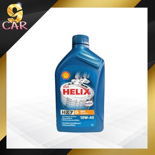 น้ำมันเครื่องเบนซิน SHELL HELIX HX7 CNG/LPG 10w-40 1ลิตร