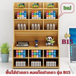 สินค้า [ B - 15 ] Gion - กล่องใส่ปากกา ชั้นใส่อุปกรณ์เครื่องเขียน ชั้นใส่ปากกา คอนโด ปากกา ประหยัดพื้นที่