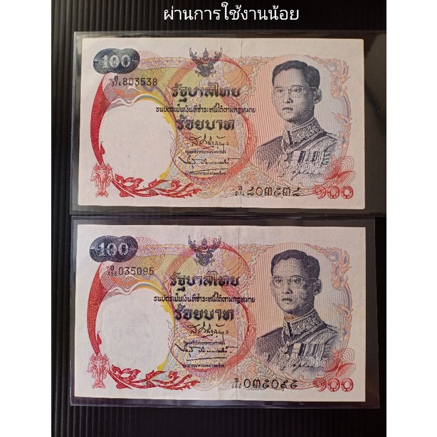 ธนบัตร100-แบงค์100-แบบที่10-สภาพผ่านใช้งาน-ของสะสม-รัชกาลที่9