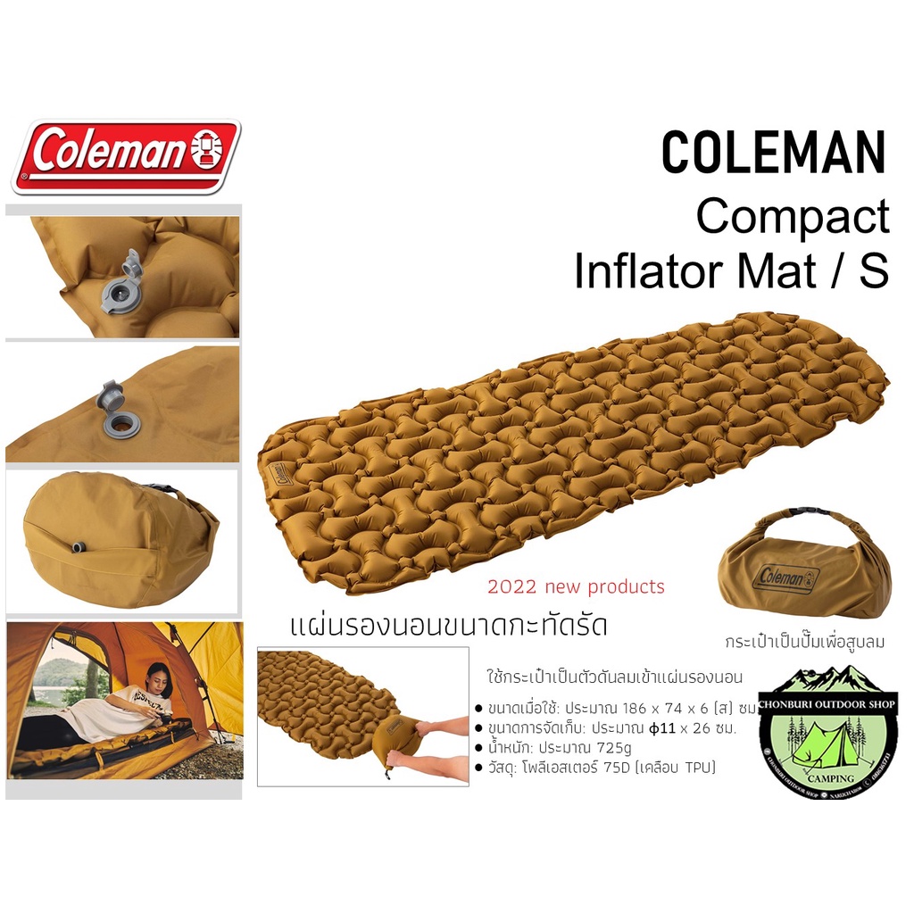 coleman-compact-inflator-mat-s-แผ่นรองนอนขนาดกระทัดรัดที่พองตัวได้เร็วด้วยเคสพร้อมปั๊ม