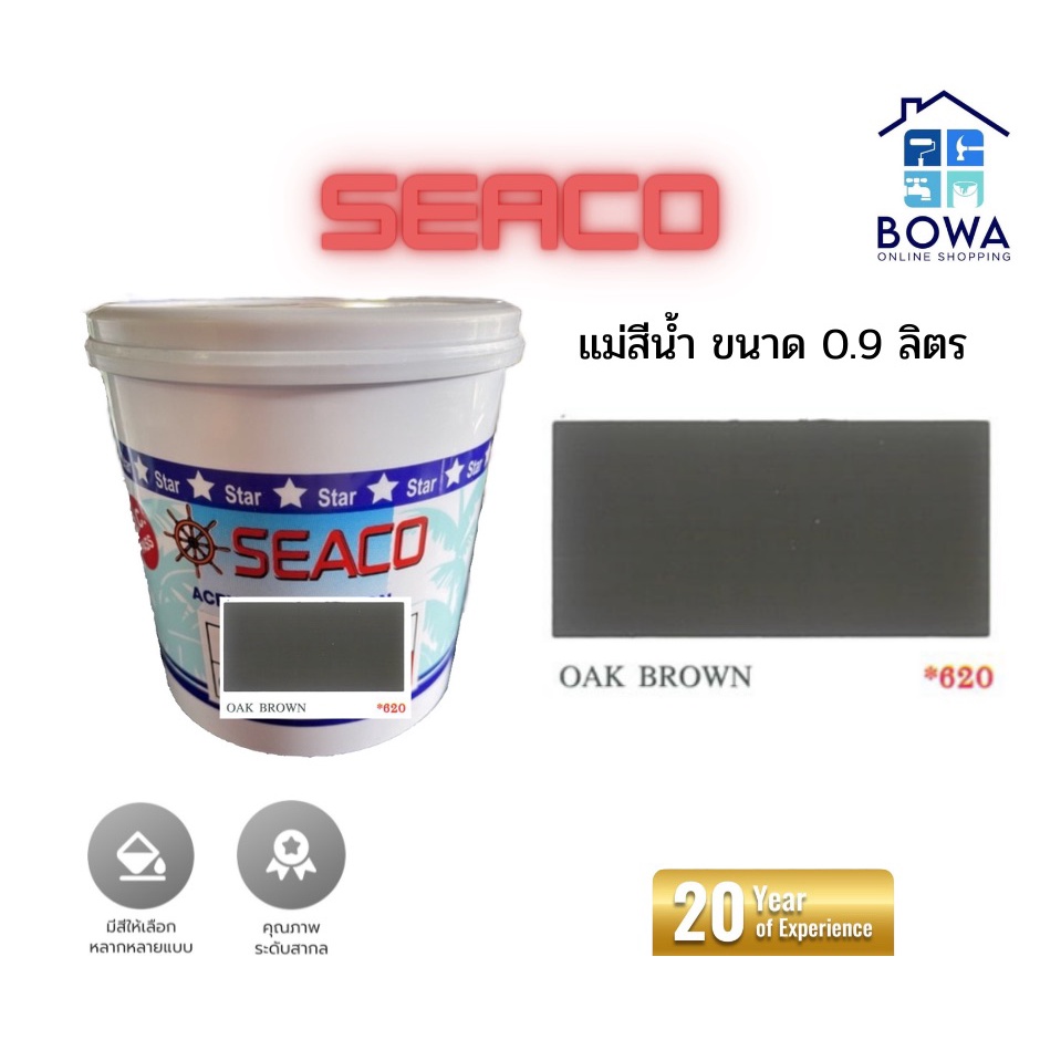 แม่สีน้ำ-seaco-ขนาด-0-9-ลิตร-สี-oak-brown620-bowaonshop