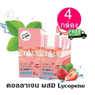 Colly Lycopene plus คอลลี่ ไลโคปิน พลัส คอลลาเจน อาหารเสริมเพื่อผิวขาว 6,500 มก.(1กล่อง บรรจุ 16 ซอง) จำนวน 4 กล่อง