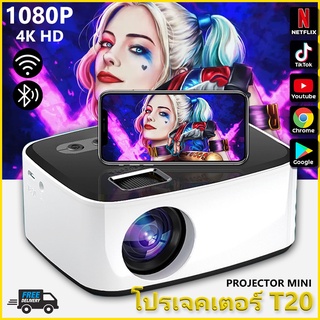 สินค้า [แถม จอฉายภาพขนาดใหญ่ 100 นิ้ว]1080p mini projector มินิโปรเจคเตอร์  LED  รองรับเสียง AI เเท้ สว่างสุด1800Lumens