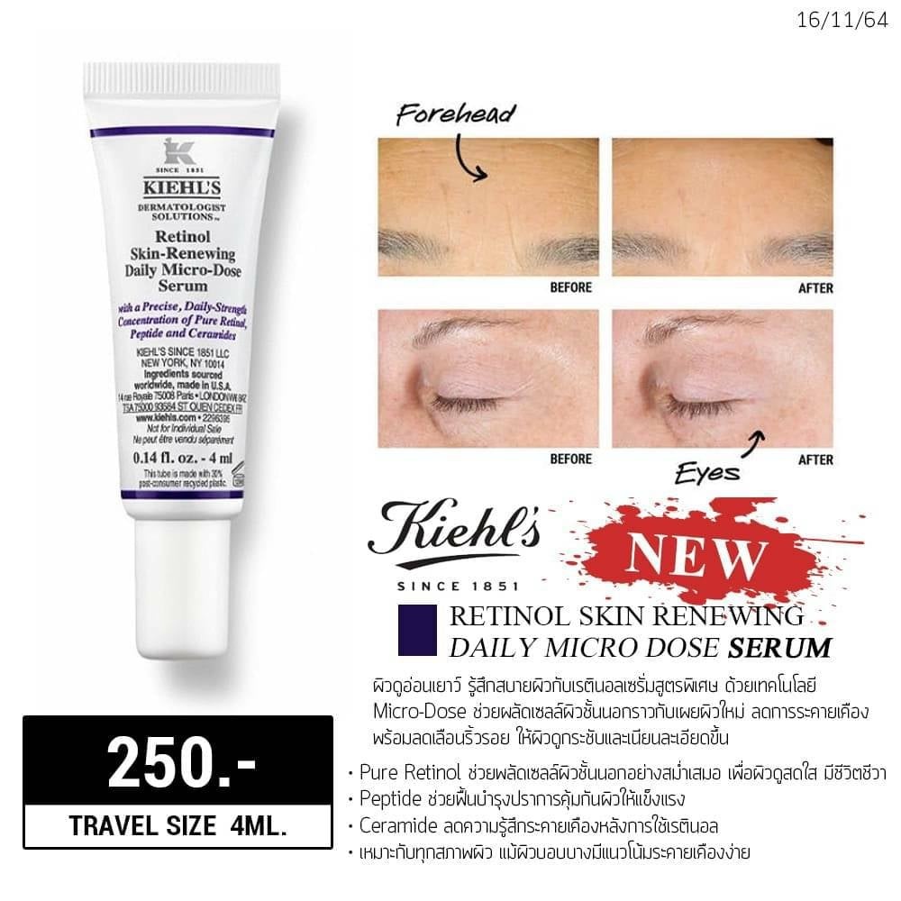 kiehls-retinol-skin-renewing-daily-micro-dose-serum-4ml