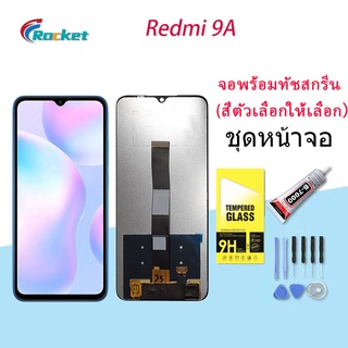 ภาพหน้าปกสินค้าหน้าจอ LCD xiaomi Redmi 9A พร้อมทัชสกรีน Redmi 9A  Screen Display Touch Panel For xiao mi Redmi 9A ซึ่งคุณอาจชอบสินค้านี้