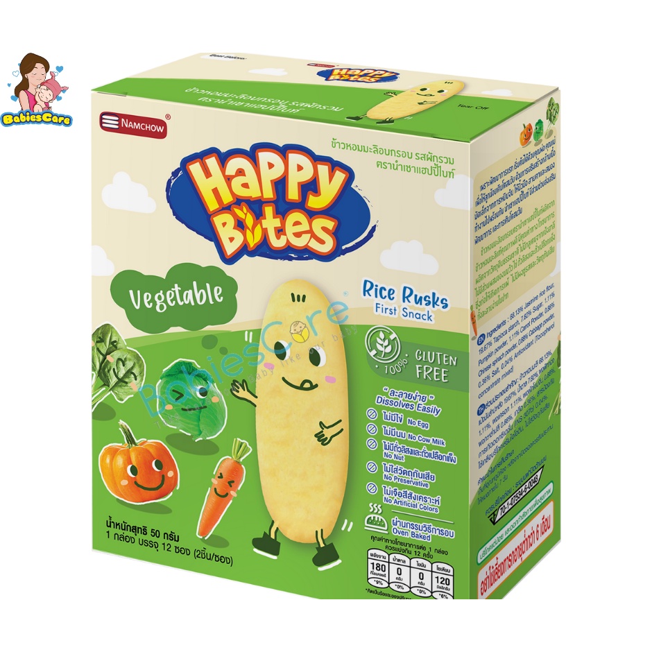 babiescare-namchow-happy-bites-ข้าวหอมมะลิอบกรอบสำหรับเด็ก-ขนมเด็ก-6-เดือนขึ้นไปขนาด-50-กรัม-กล่องละ-12-ซอง1ซองมี2ชิ้น