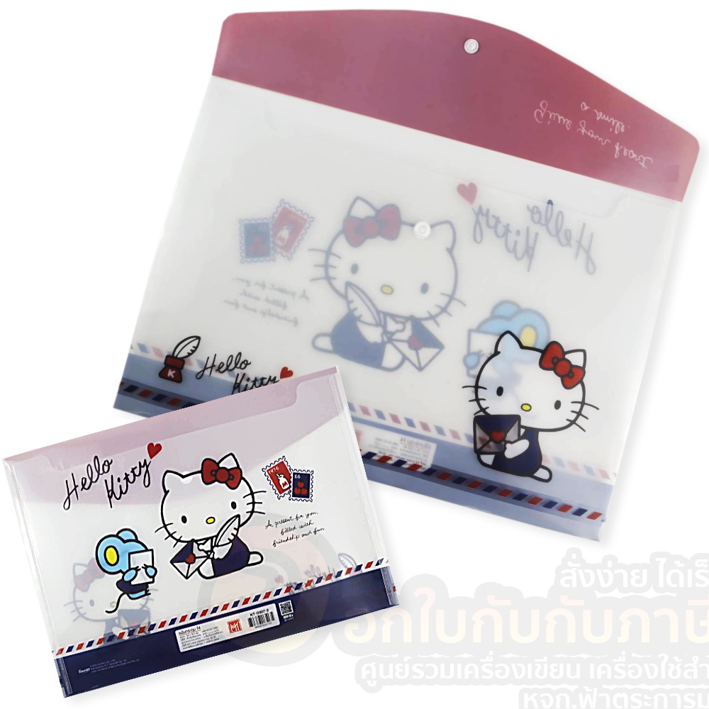 แฟ้ม File folder แฟ้มกระดุม ลายการ์ตูนลิขสิทธิ์ ขนาด F4 Hello Kitty ...