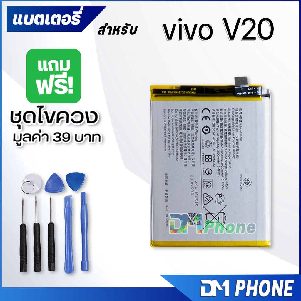 แบตเตอรี่-vivo-v20-แบต-battery-vivo-v20-b-n8-มีประกัน-6-เดือน-3920-mah-3-85v