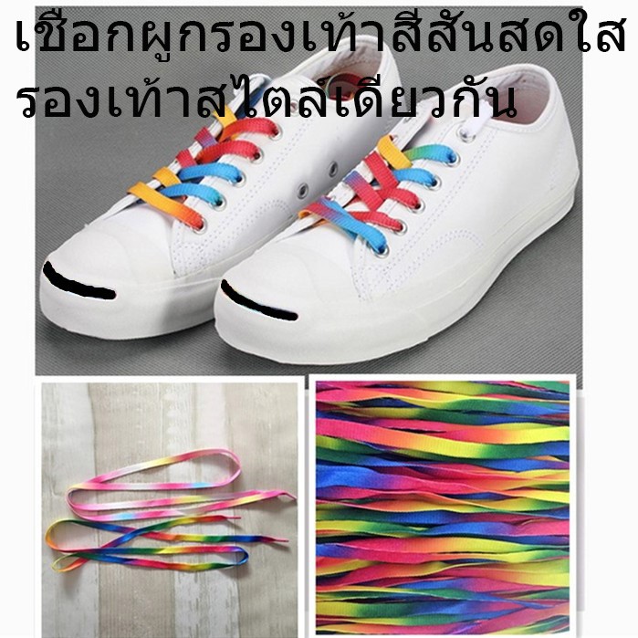 ภาพหน้าปกสินค้าTLA เชือกผูกรองเท้าผ้าใบ สีรุ้ง จากร้าน atigers.th บน Shopee