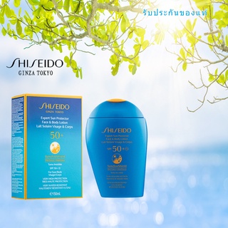 Shiseido Perfect UV Protector SPF50+ PA++++กันแดด ไวท์เทนนิ่ง  ครีมกันแดด ครีมกันแดดหน้า โลชั่นกันแดด ครีมกันแดดผิวกาย