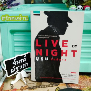 บุรุษ​รัตติกาล​ / LIVE BY NIGHT