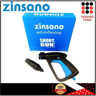 สินค้า ZINSANO BBZIGUN00060 ชุด ปืนฉีดน้ำ เครื่องฉีดน้ำ รุ่น AMAZON PLUS - AD1101  - FA1001 - FA1004 - FA0801 - FA1202