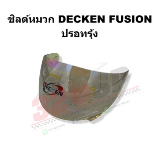 ชิลด์หมวก DECKEN FUSION ปรอทรุ้ง !! ส่งไว