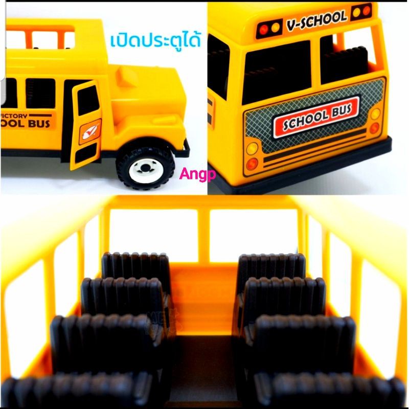 รถบัส-รถโรงเรียน-schoolbus-9728a