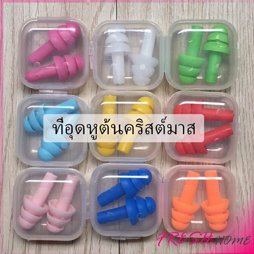 ภาพหน้าปกสินค้าที่อุดหูกันเสียง ปลั๊กอุดหู เอียปลั๊ก Earplugs