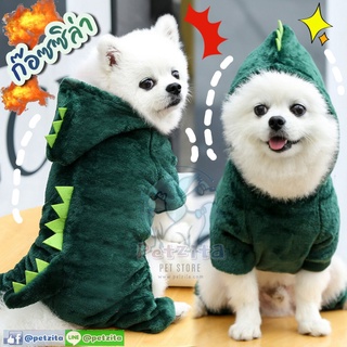 ภาพหน้าปกสินค้า🇹🇭พร้อมส่ง 🇹🇭 🐶🐱 ก๊อซซิลล่า -สีเขียว ชุดสวมสี่ขาผ้าขนสำลีนุ่ม for pet สุนัข หมา แมว ซึ่งคุณอาจชอบราคาและรีวิวของสินค้านี้