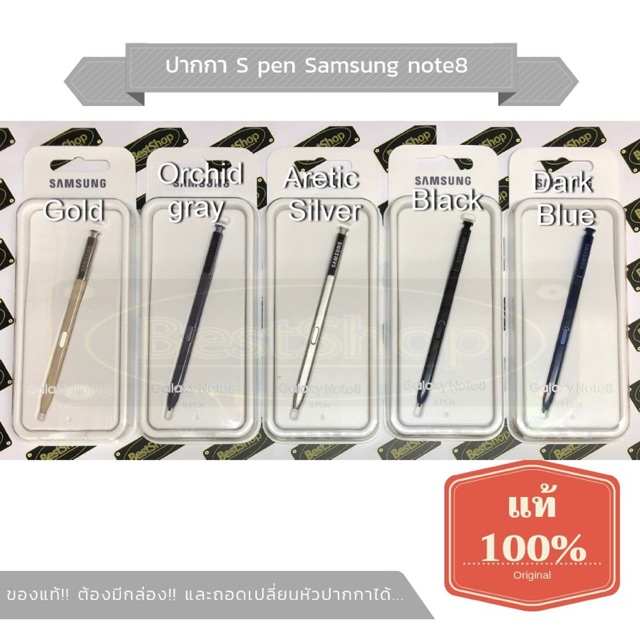 ของแท้-ปากกา-s-pen-samsung-note8-note-8-n950-note7