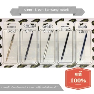 ของแท้💯% ปากกา S pen Samsung Note8 Note 8 (N950),Note7