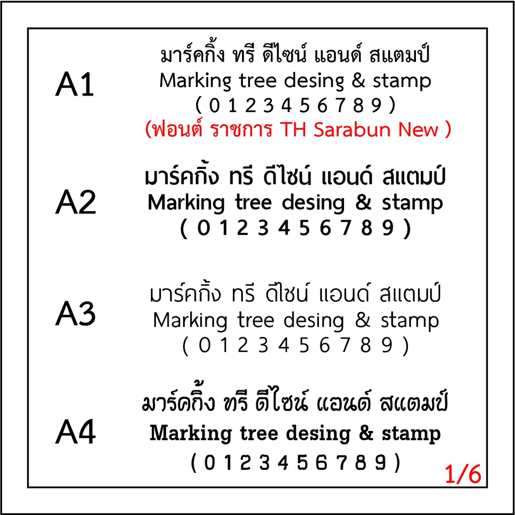 ตรายาง-ตราประทับ-ชื่อ-นามสกุล-พร้อมส่ง-ส่งด่วน