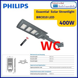 philips-essential-smartbright-all-in-one-solar-streetlight-ฟิลลิป์-400w-4000lm-โคมไฟโซล่าเซลล์-400-วัตต์-brc010-led40