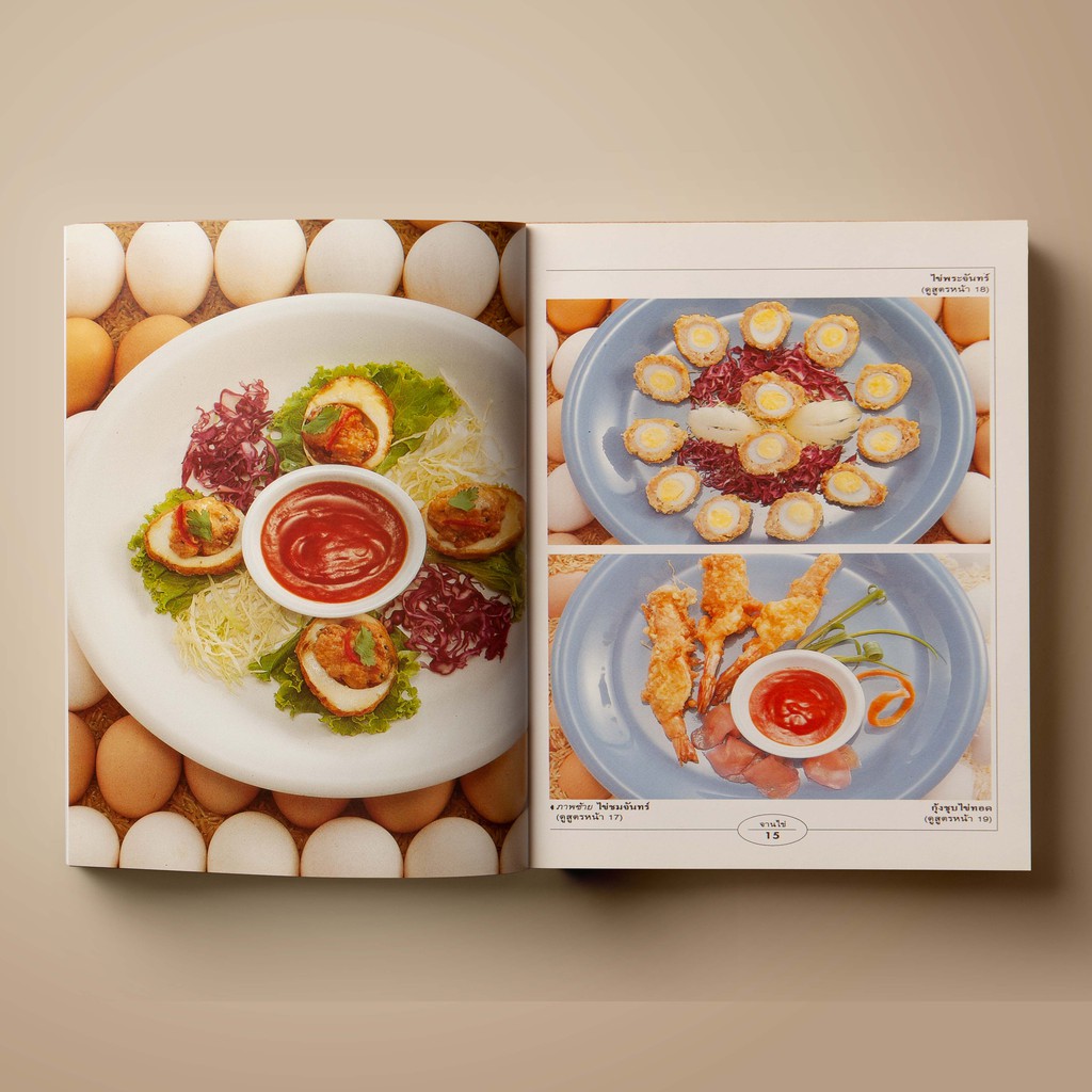 ภาพสินค้าSANGDAD กับข้าว จานไข่  หนังสือตำราอาหาร จากร้าน sangdadpublishing บน Shopee ภาพที่ 3