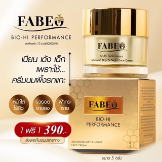 🐑Fabeo ฟาบีโอ้ ครีมจอยรินลณี"🐝ครีมนมผึ้งรกแกะ✨ยืน 1 เรื่องปัญหาผิวหน้า ‼️จะปัญหาไหนก็เอาอยู่