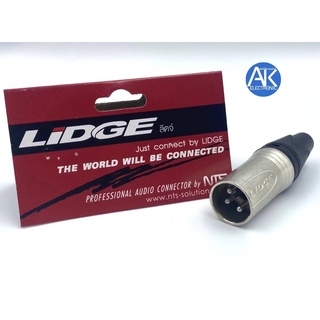 แจ็ค XLR ตัวผู้ 3ขา LIDGE YM-002A ปลั๊ก XLR ตัวผู้ CANNON แคนนอน YM002A