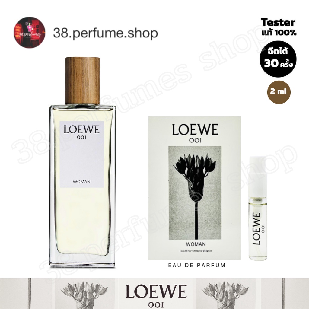 sku20096-น้ำหอม-loewe-001-woman-edt-ขนาด-2ml-ขวดแก้วหัวสเปรย์-น้ำหอมเทสเตอร์แท้