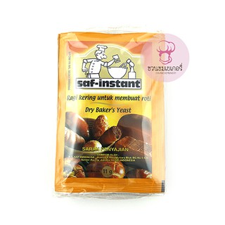 สินค้า ยีนต์แห้งสำเร็จรูป ยีสต์หวาน saf-instant ฉลากสีทอง น้ำหนัก 11 กรัม รหัส 59703