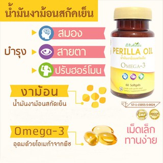 ภาพหน้าปกสินค้าน้ำมันงาม้อนสกัดเย็น อาหารเสริม บำรุงสมอง สายตา ปรับฮอร์โมน ขนาด 60 ซอฟท์เจล ที่เกี่ยวข้อง