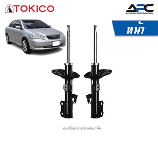 TOKICO โช้คอัพแก๊ส รถ Toyota Altis, LIMO หน้าหมู ปี 2001-2007