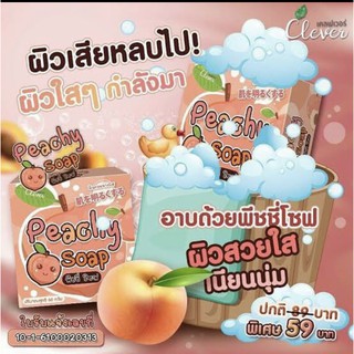 Peachy soap #สบู่พี่ชชี่