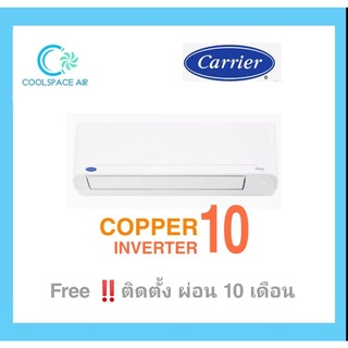 Carrier Copper 10 inverter TVDA   ติดตั้งกทม.และปริมณฑล