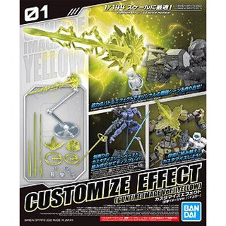 BANDAI Customize Effect (Gunfire Image Ver.) [Yellow] (Plastic model) 4573102602541